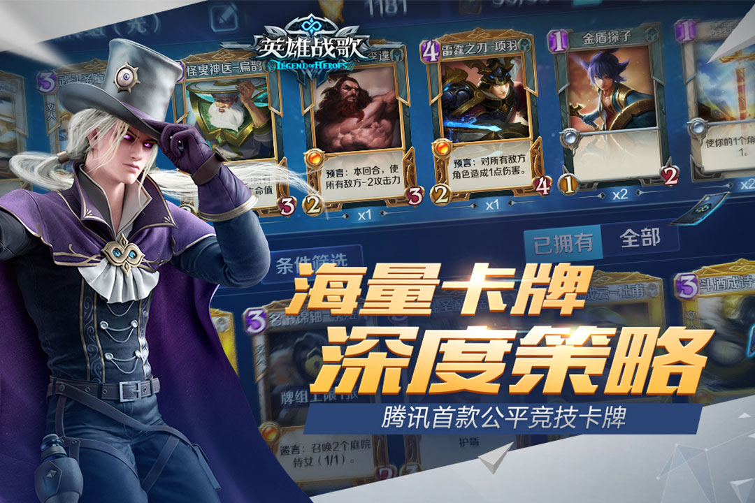 英雄战歌游戏截图