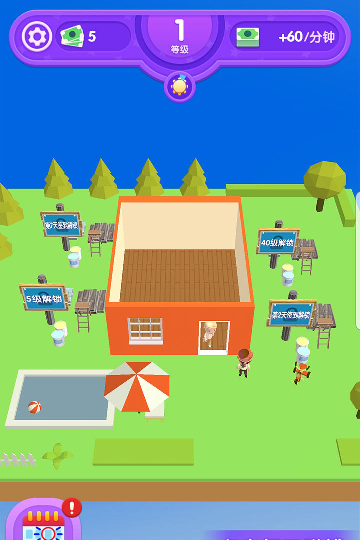 小家大改造游戏截图