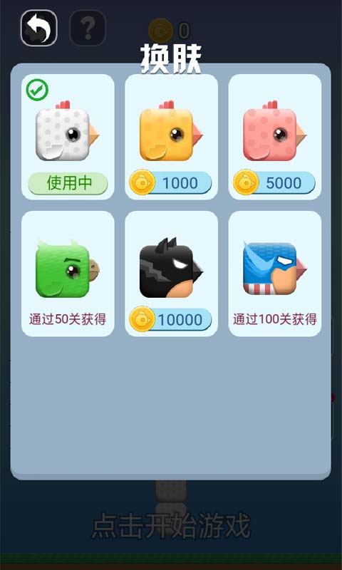 非常快跑游戏截图