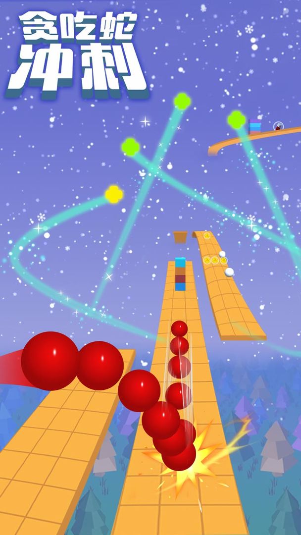 贪吃蛇冲刺游戏截图