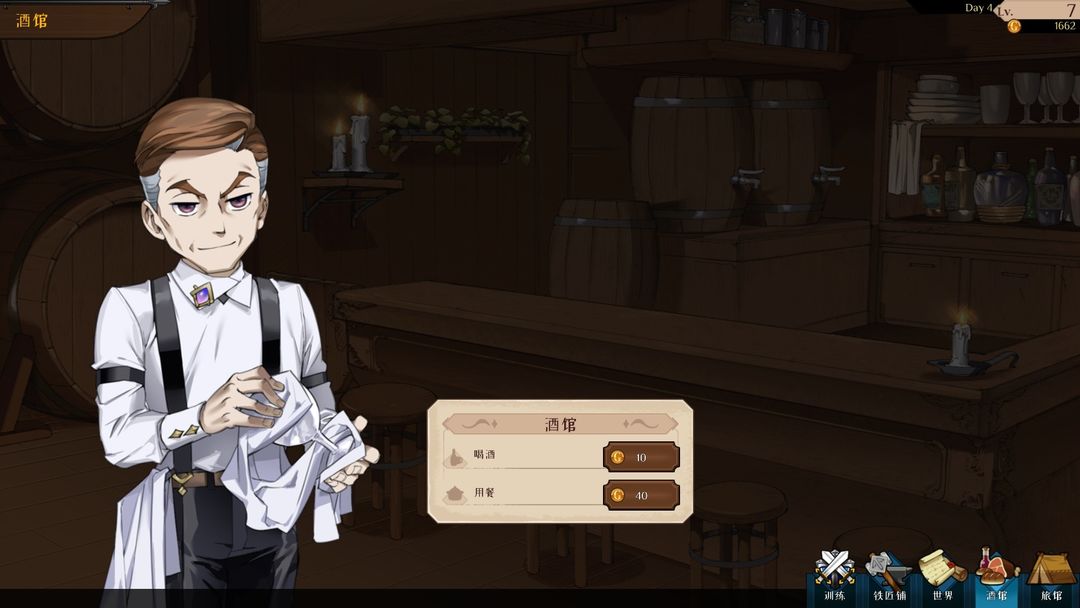 The Lord of the Parties游戏截图