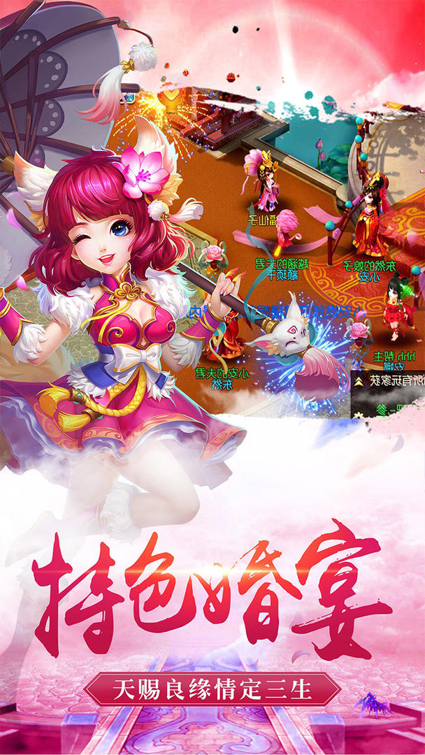 修仙物语游戏截图