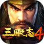 三国之志4icon