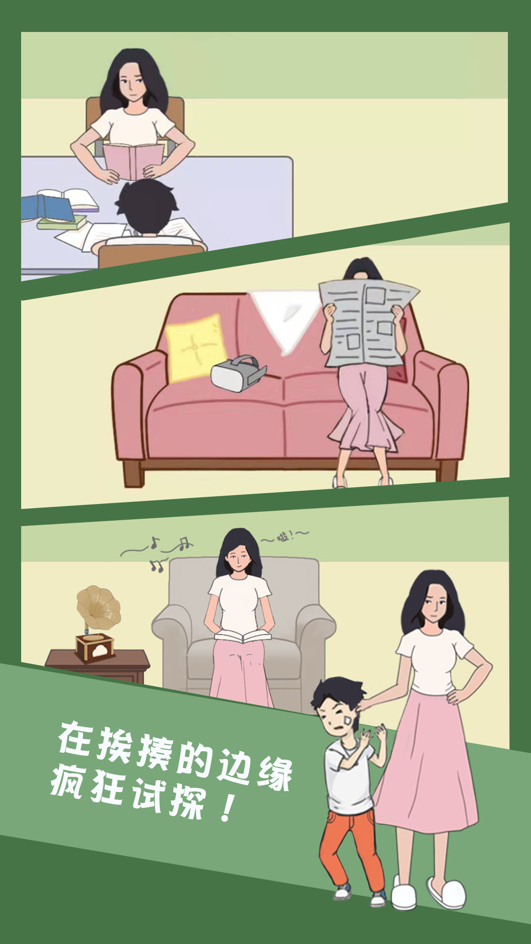 孩子去哪野了游戏截图