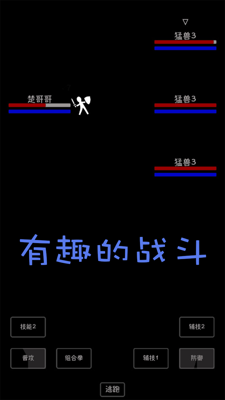 天外来珠游戏截图