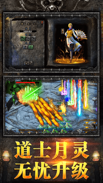 火龙合击-1.85版热血复古合击传奇：凤凰传奇游戏截图