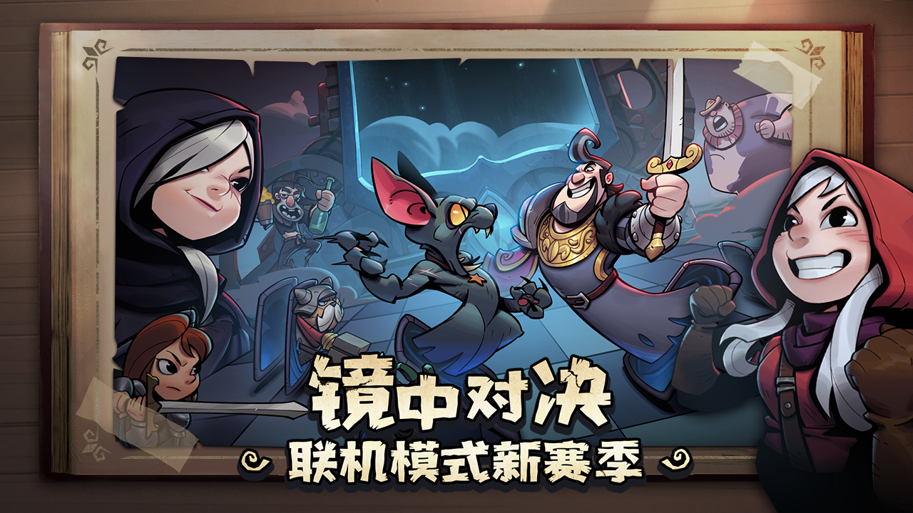 镜中世界，S1赛季正式启程