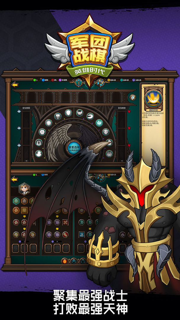 军团战棋英雄时代游戏截图