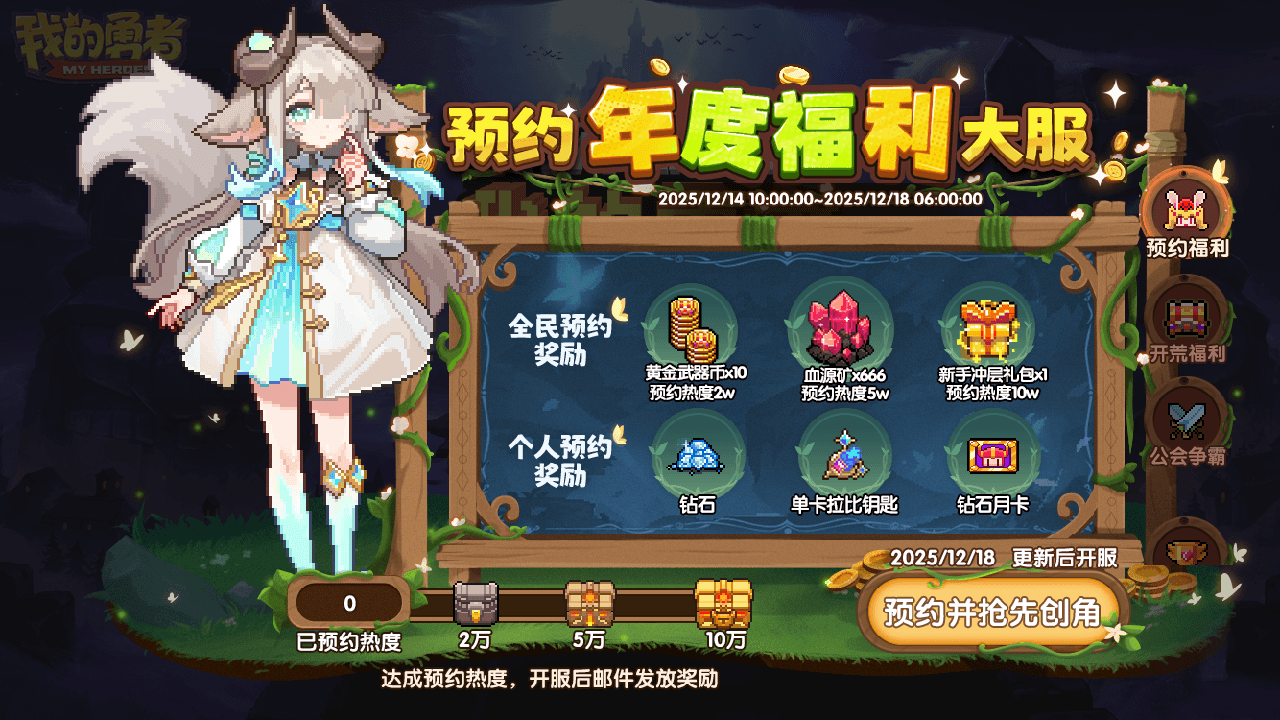 预约大服赢好礼