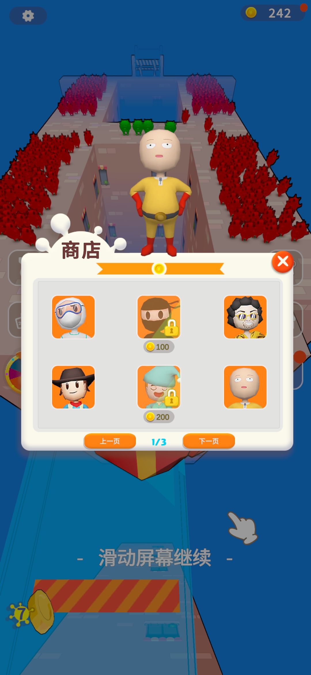 推推英雄游戏截图