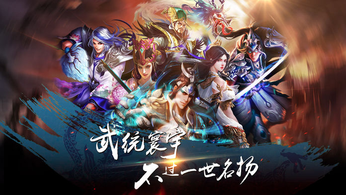 三国猛将传-无双热血格斗游戏游戏截图