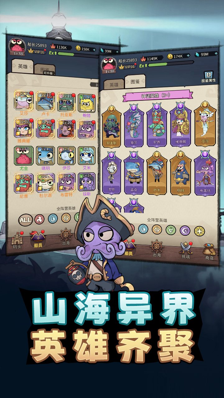 代号：航海游戏截图