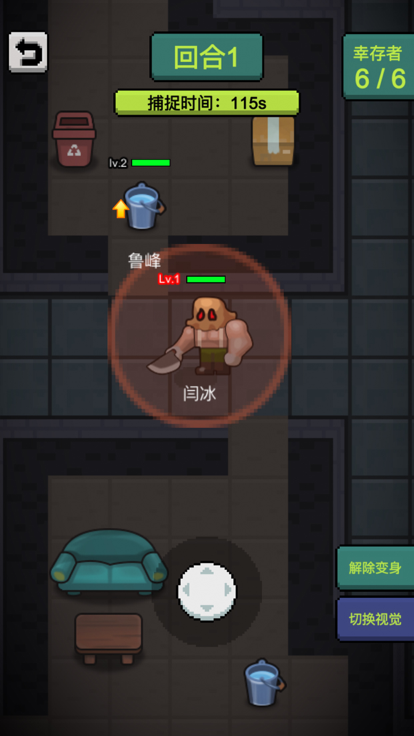 他来抓你了—惊悚躲猫猫游戏截图