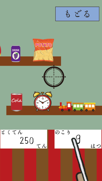 動く！しゃてきゲーム游戏截图