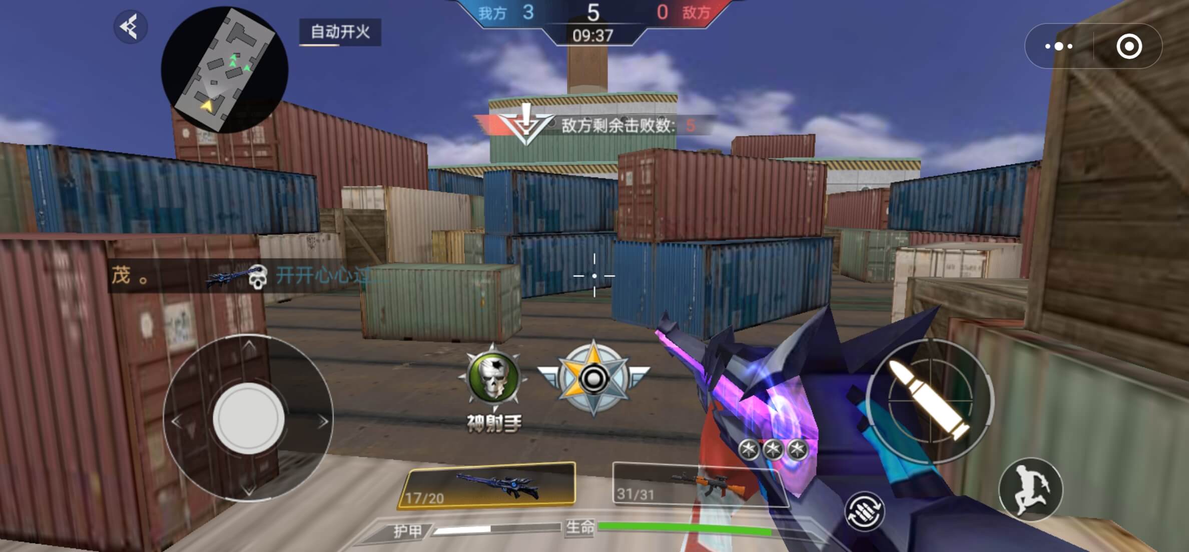 吃鸡王者精英游戏截图