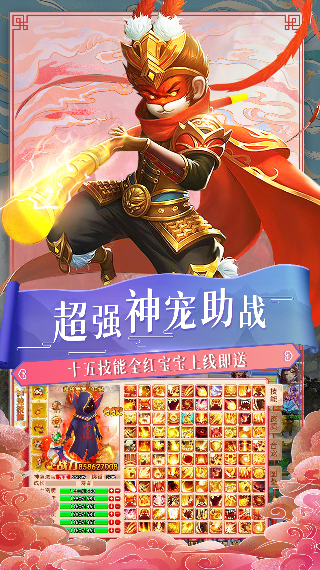 西游诀游戏截图