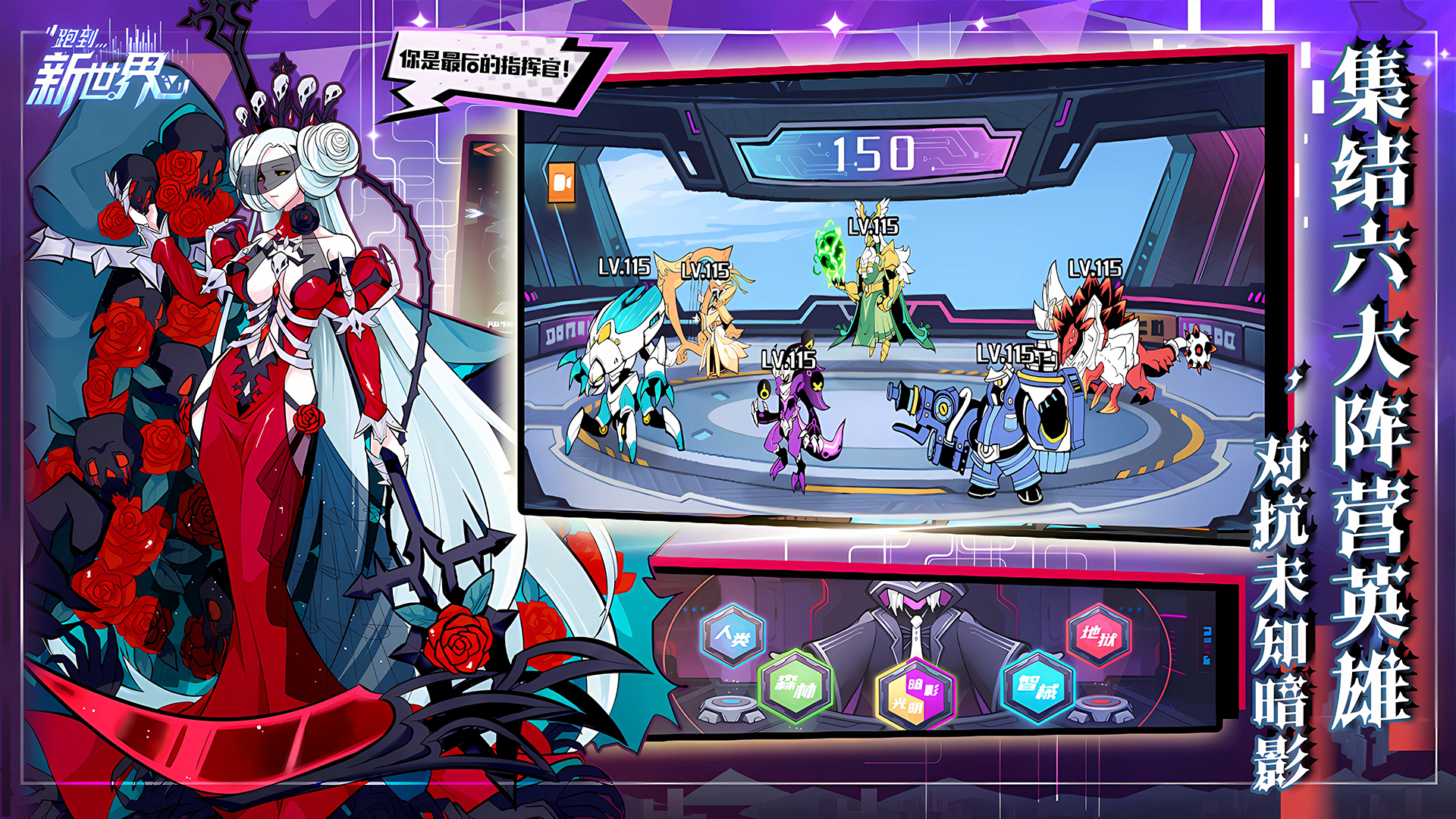 跑到新世界游戏截图