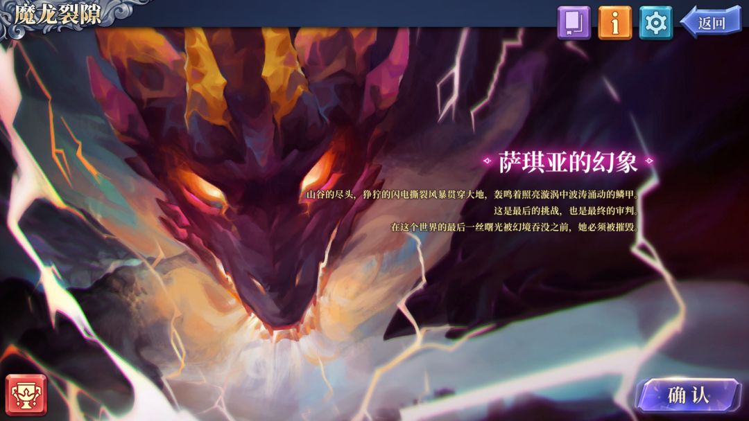 法洛伊:幻境游戏截图