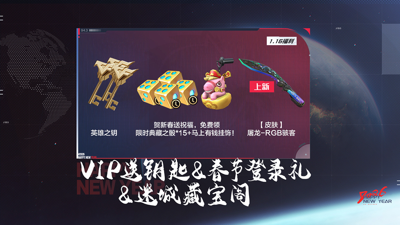 穿越火线-枪战王者游戏截图