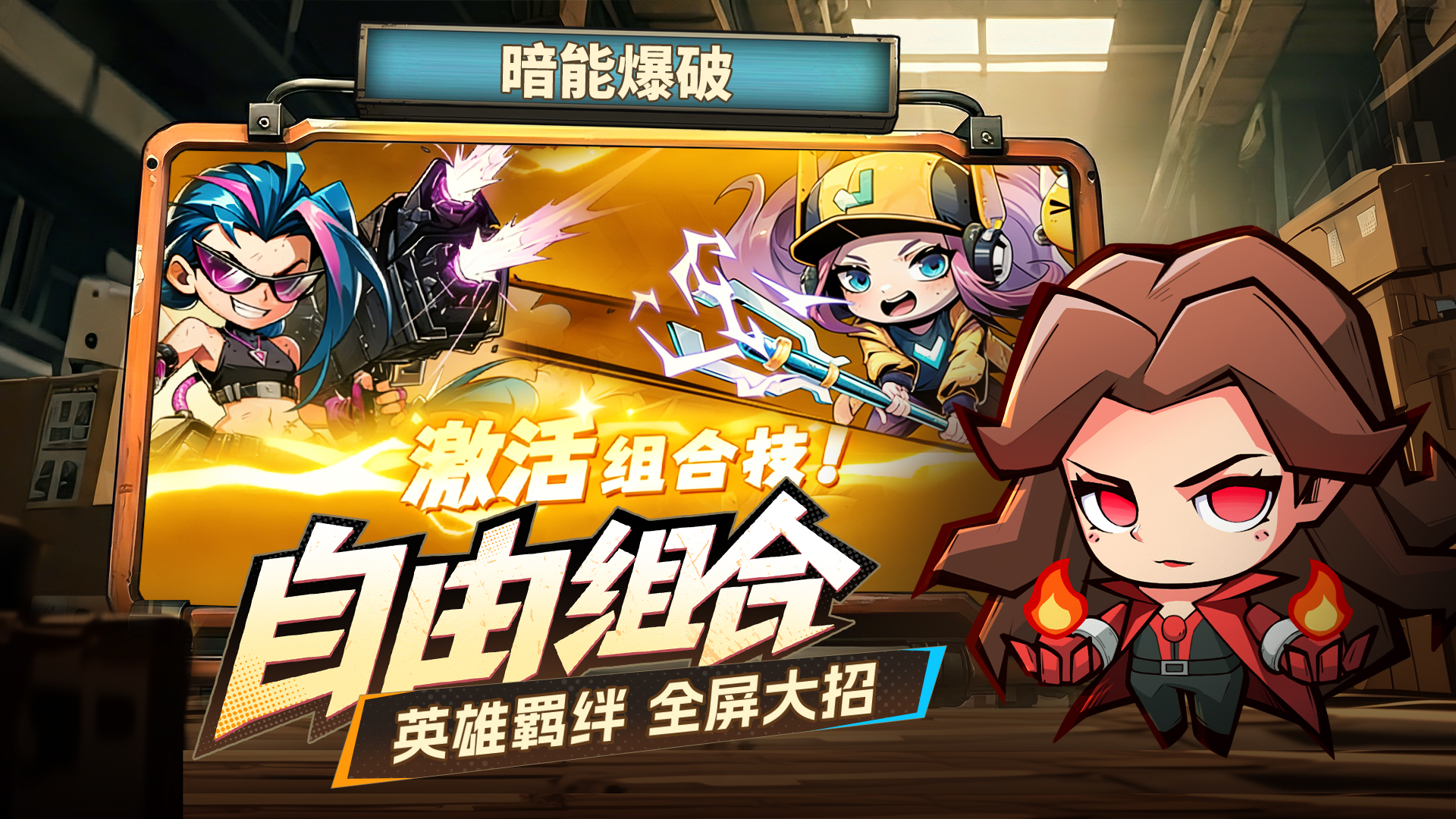 出征吧！勇士游戏截图