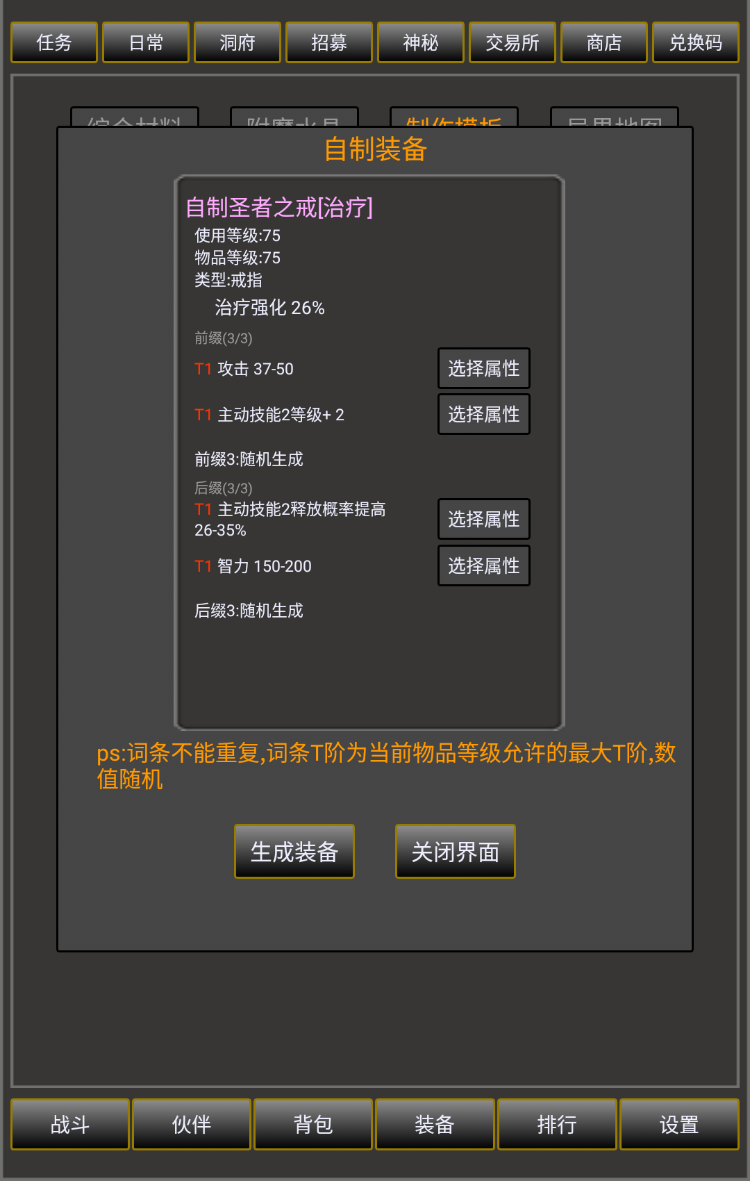 冒险之途游戏截图