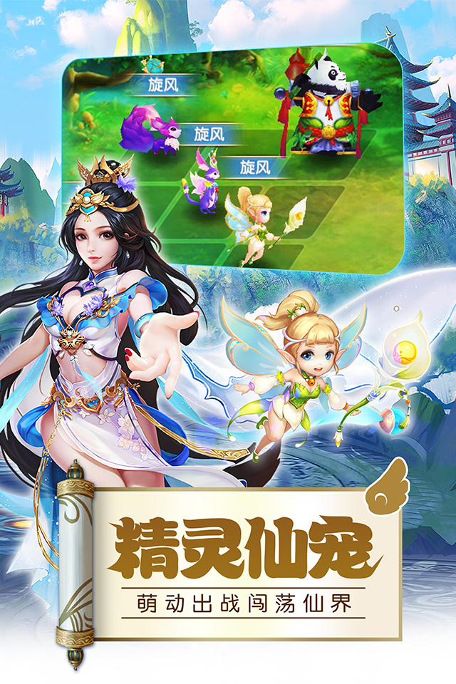 寻仙乱斗游戏截图