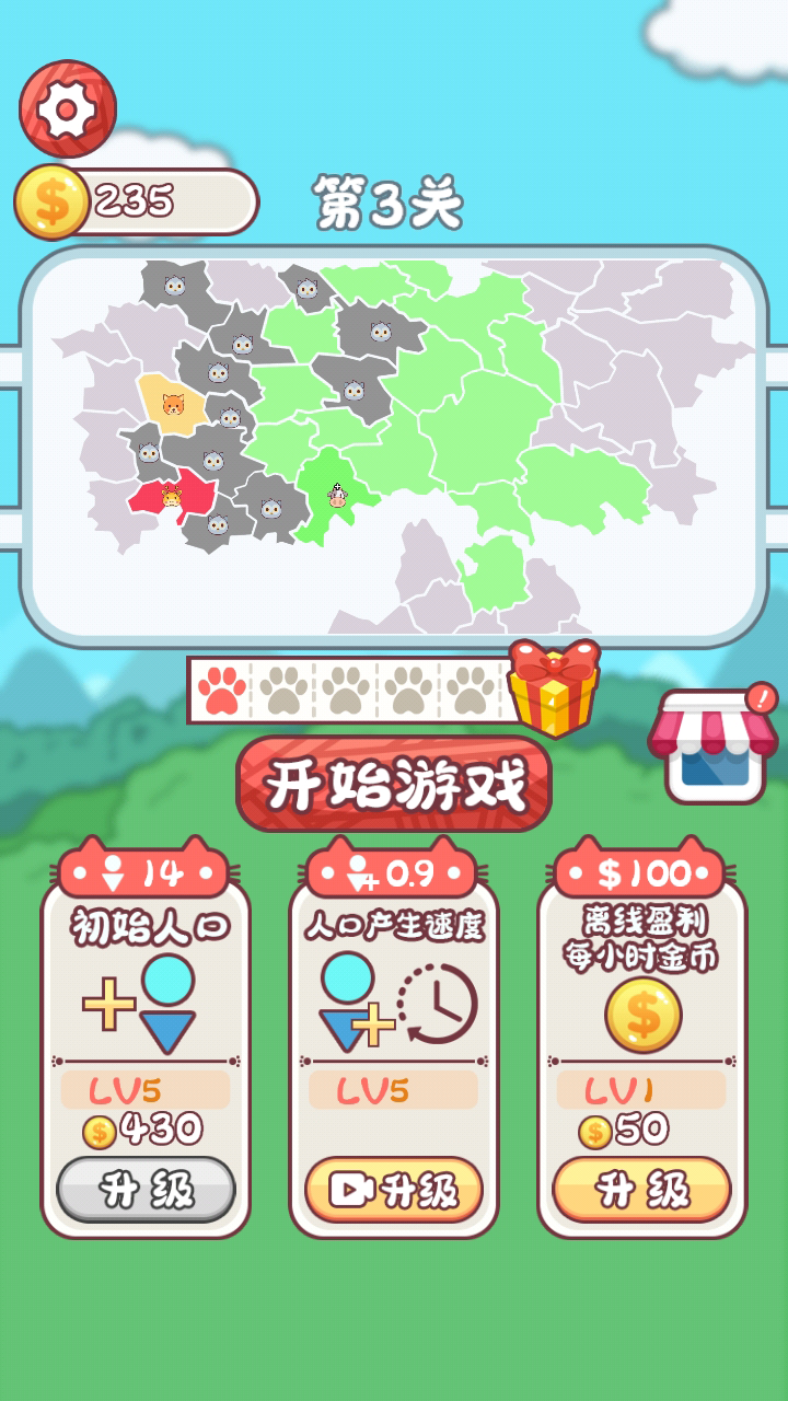 动物争夺战游戏截图