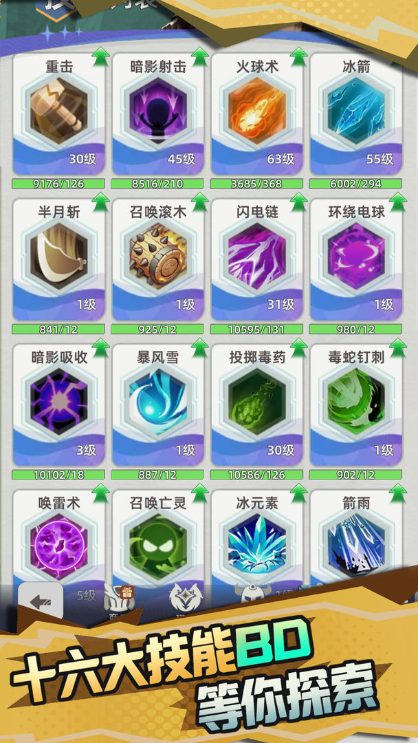 使命勇士游戏截图