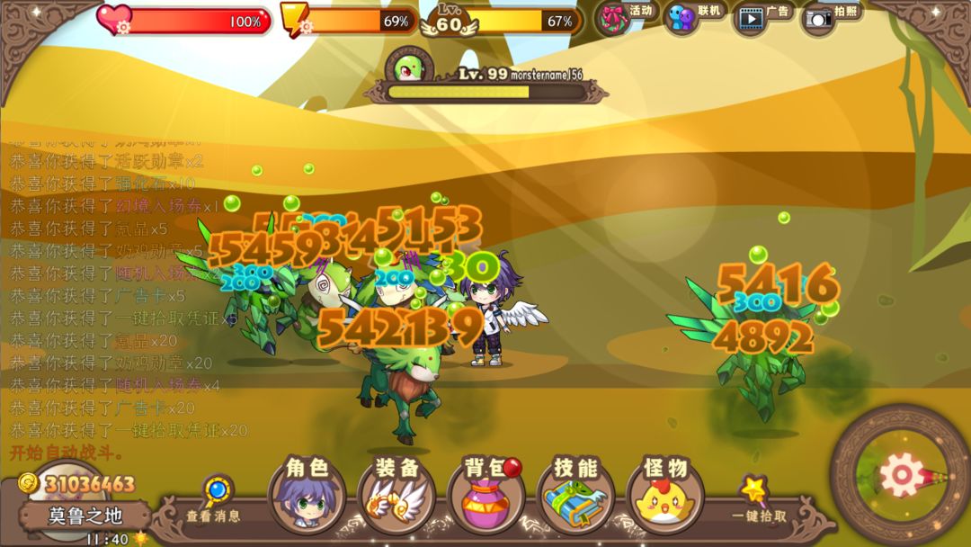 怪物x冒险游戏截图