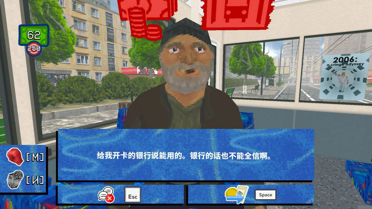  没票？下车！游戏截图