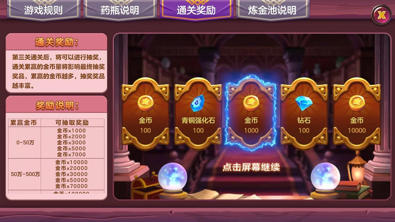 消消之乐玩游戏截图