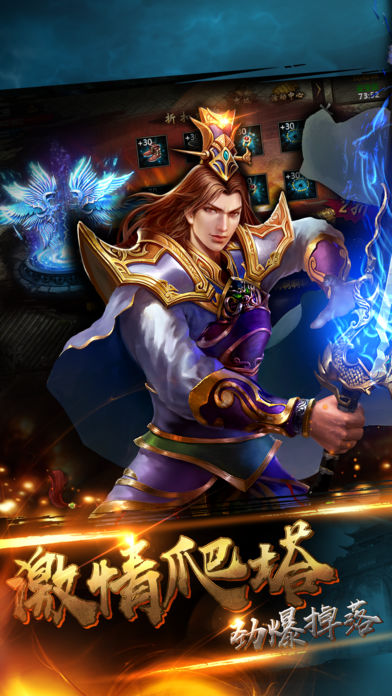 皇城伟业-激情攻城 自由交易游戏截图