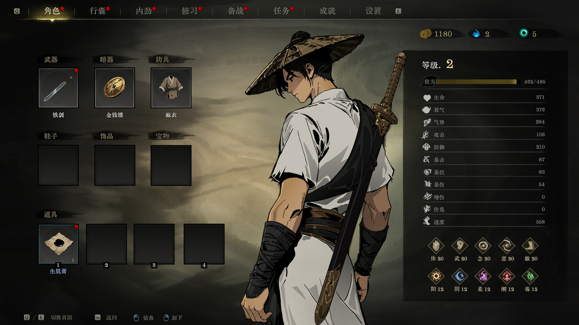 侠影录游戏截图