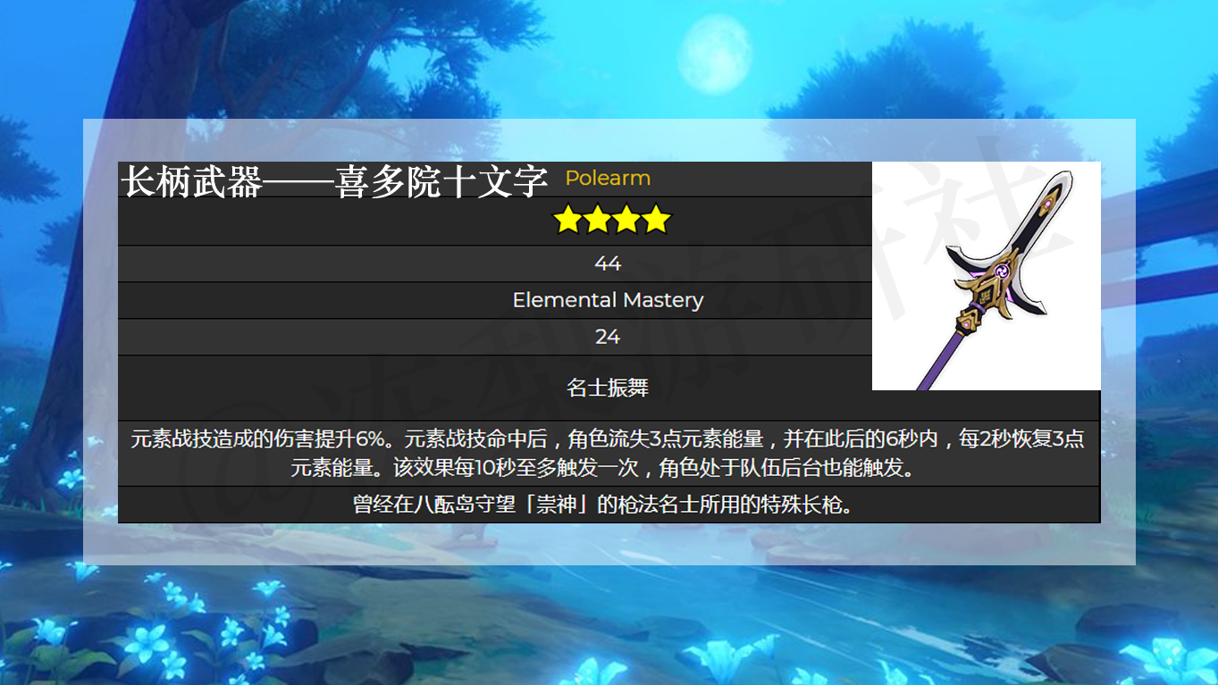 原神：原胚别急着用，稻妻将出五把新锻造武器，其中包括小阿莫斯 - 第4张