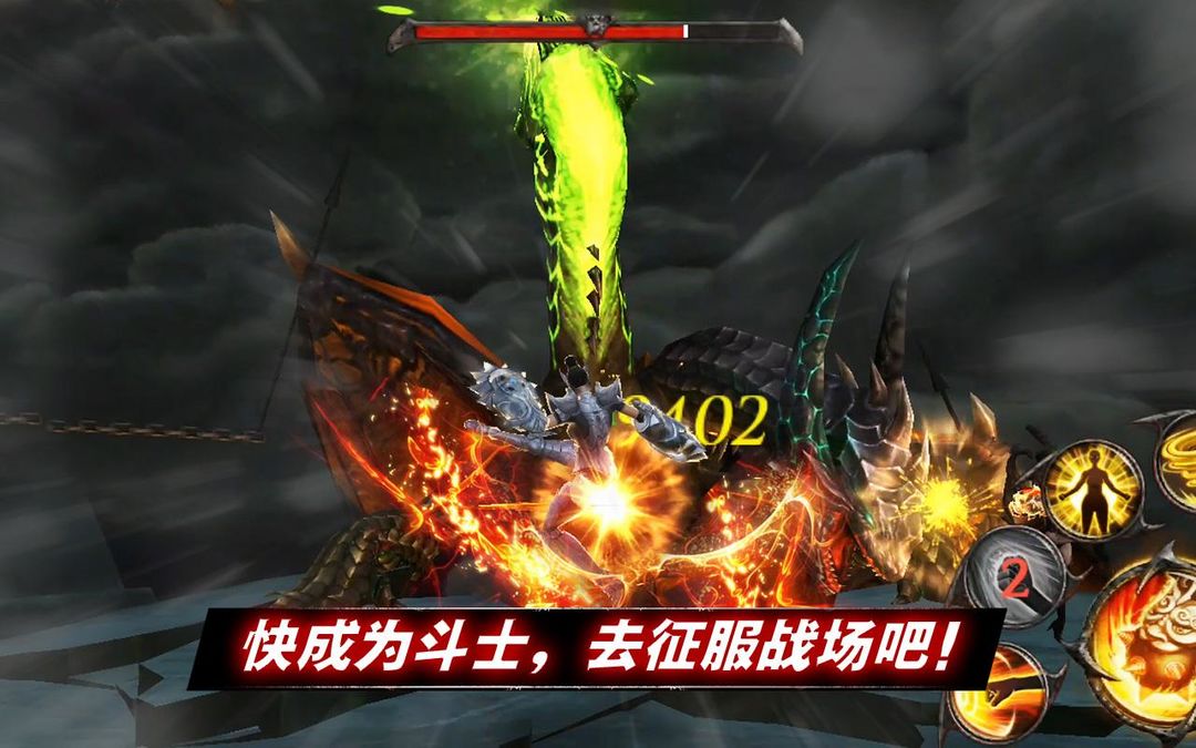 暗黑复仇者2游戏截图