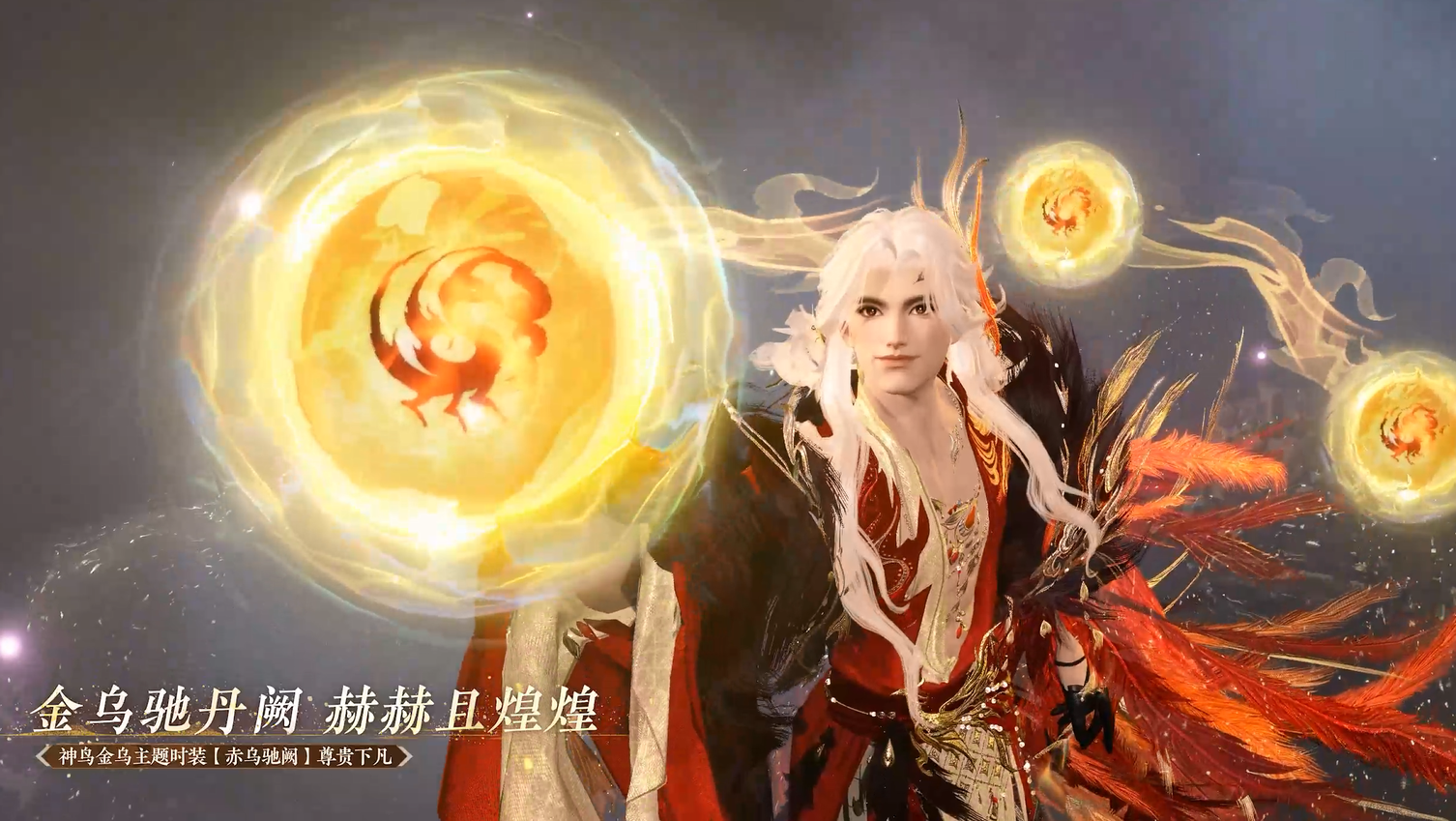 全新时装降临！