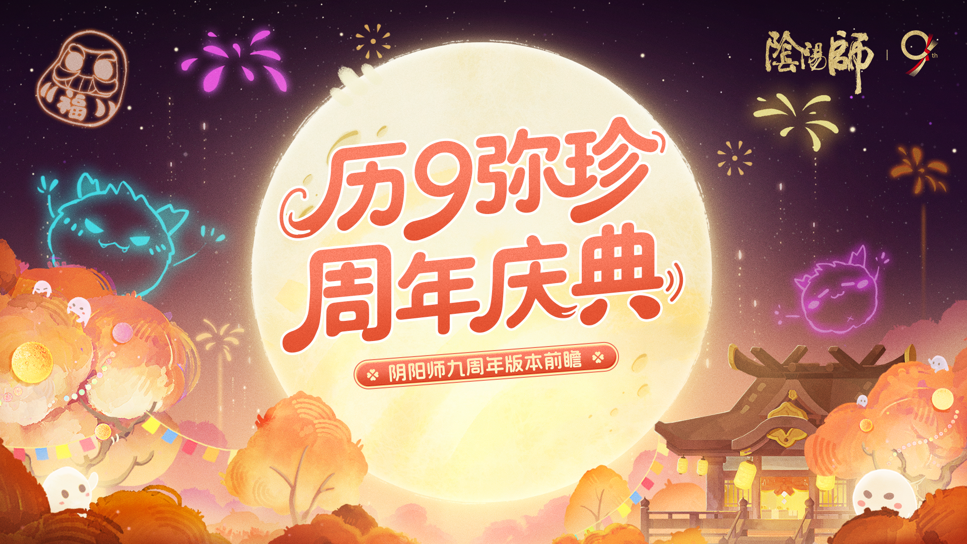 周年庆新区「百崽同行」即将开启