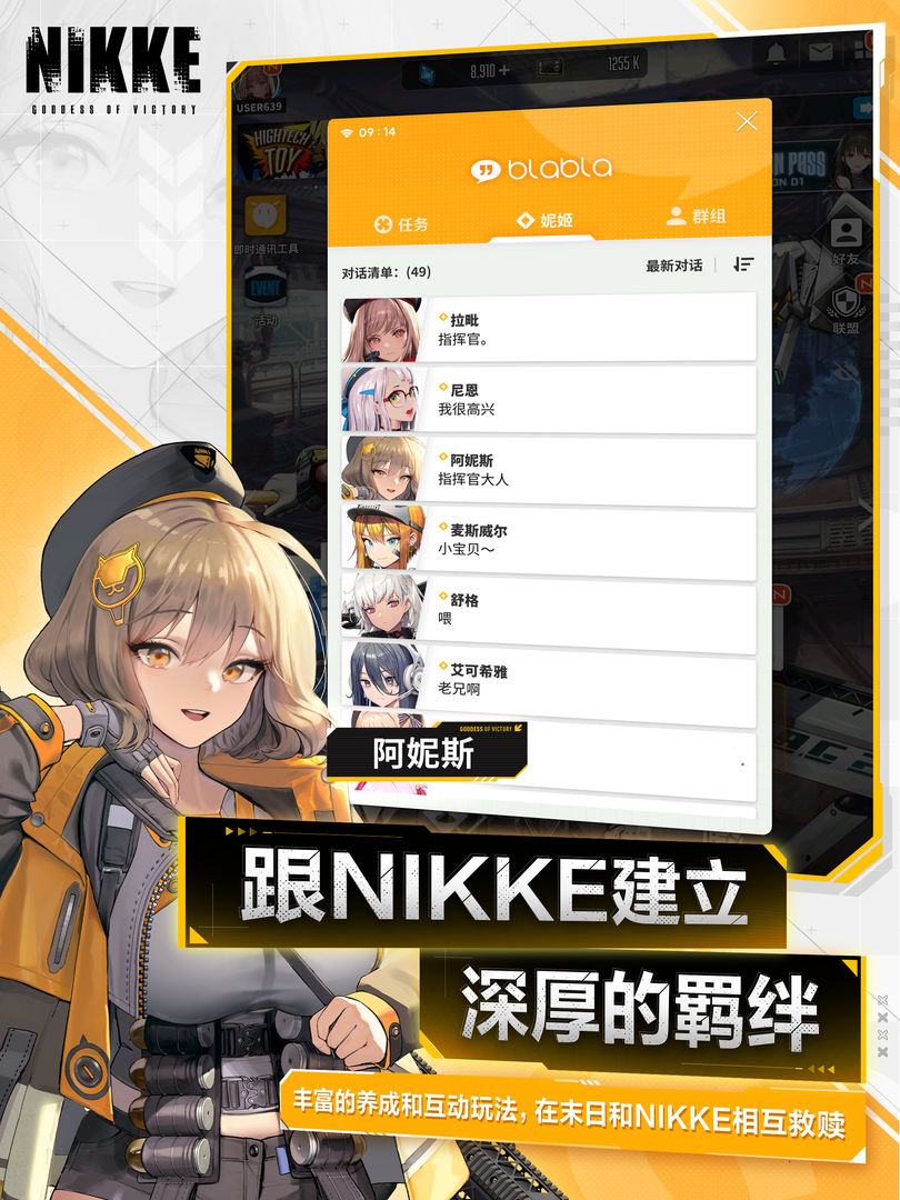 GODDESS OF VICTORY: NIKKE游戏截图