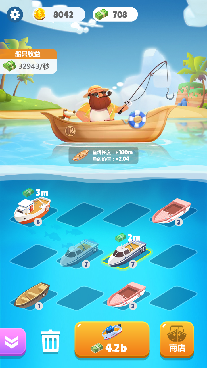 全民钓鱼大亨游戏截图