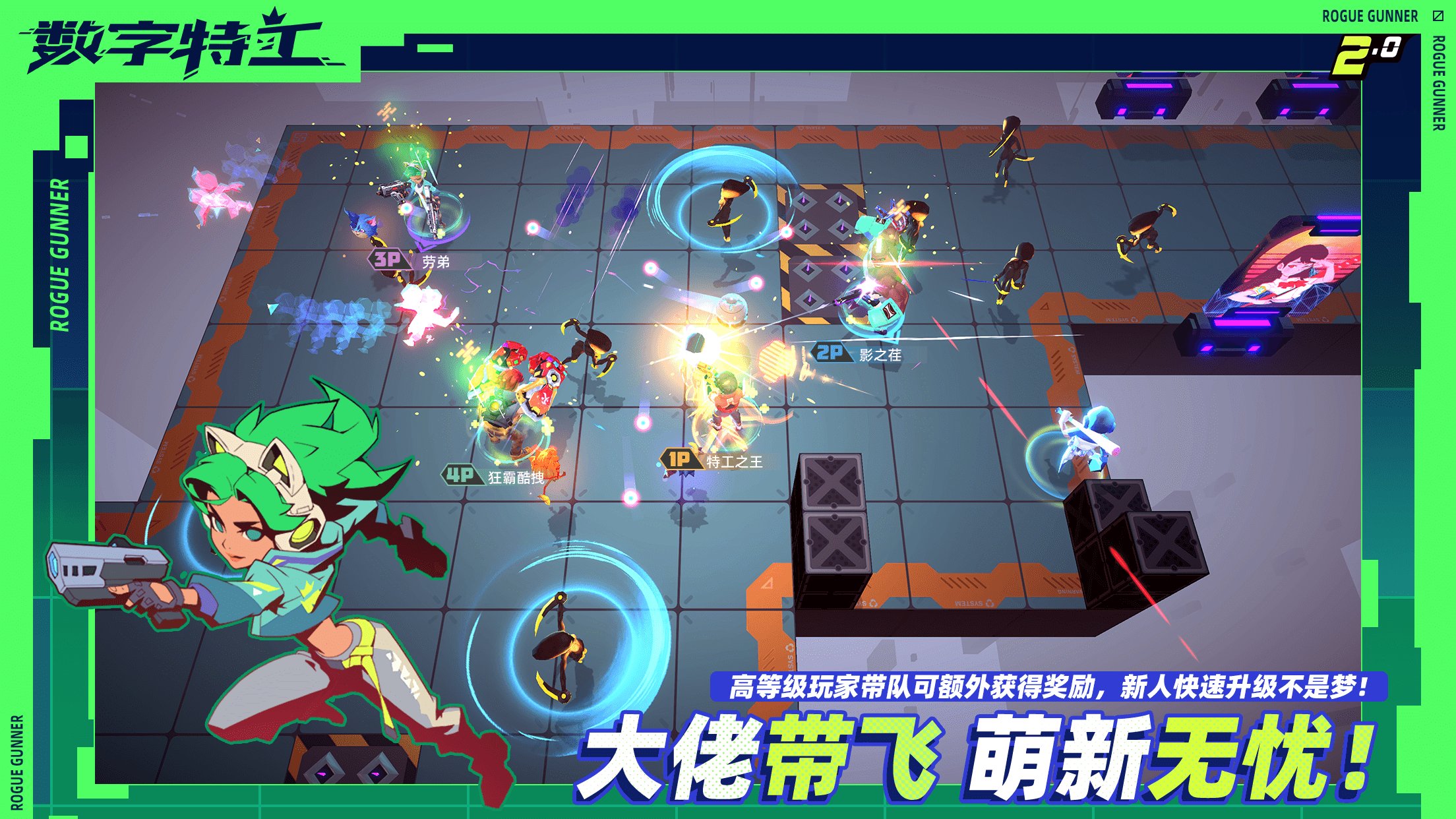 数字特工游戏截图