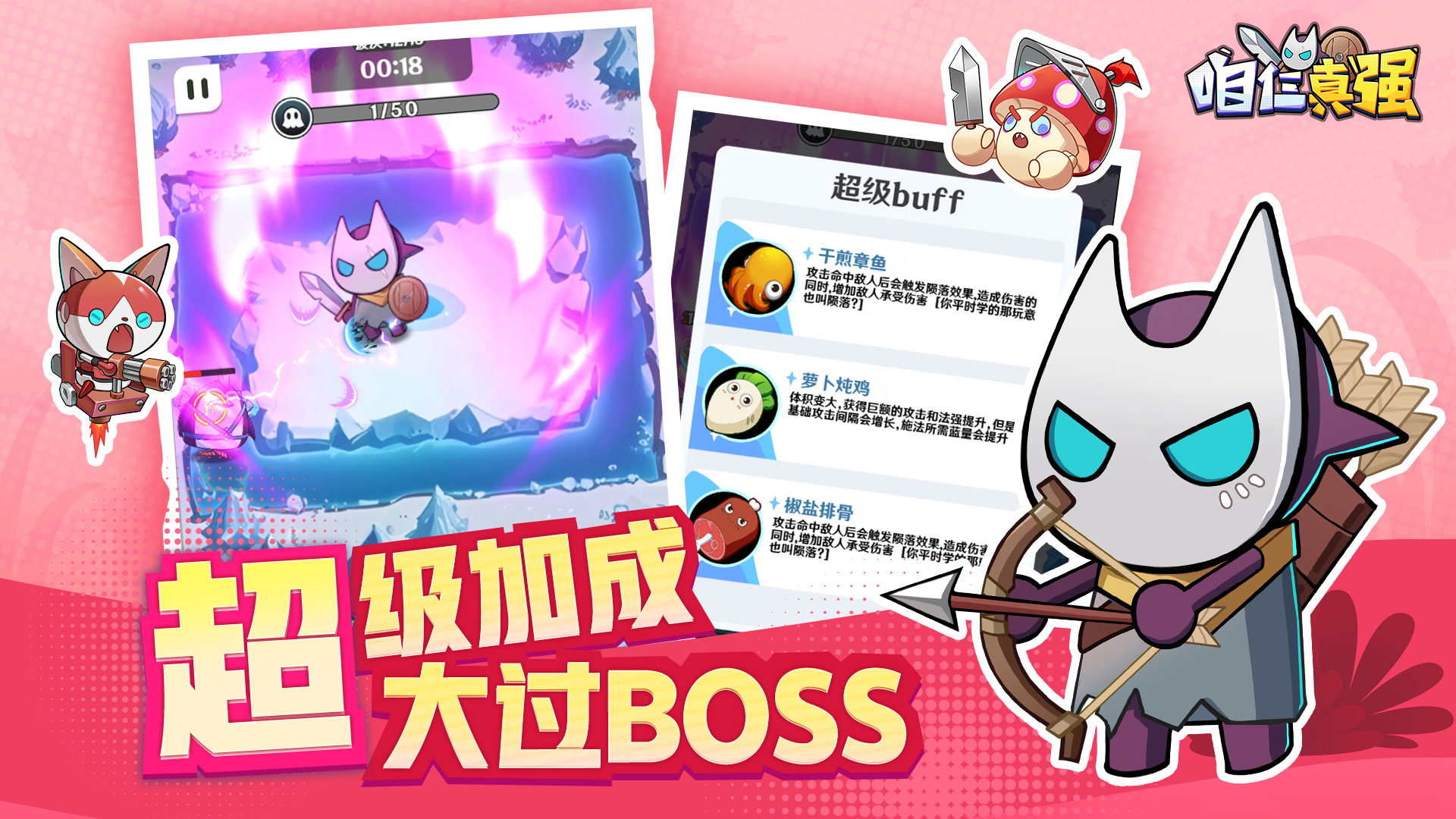 咱仨真强（TapTap测试版）游戏截图