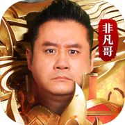 热血王座icon