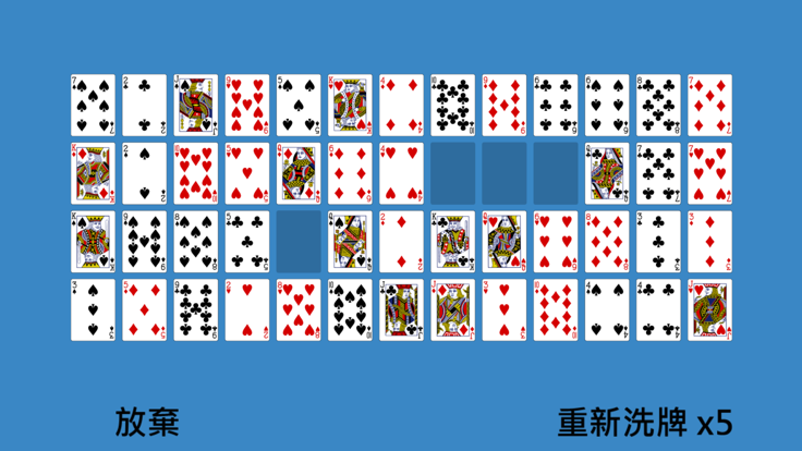 空格接龍游戏截图