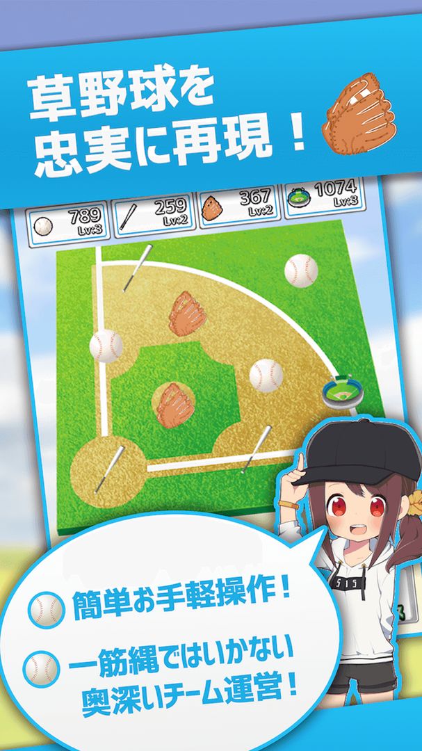 Screenshot of Sandlot -amateur baseball game