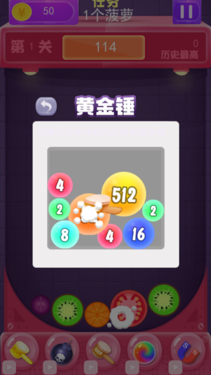 合成大西瓜游戏截图