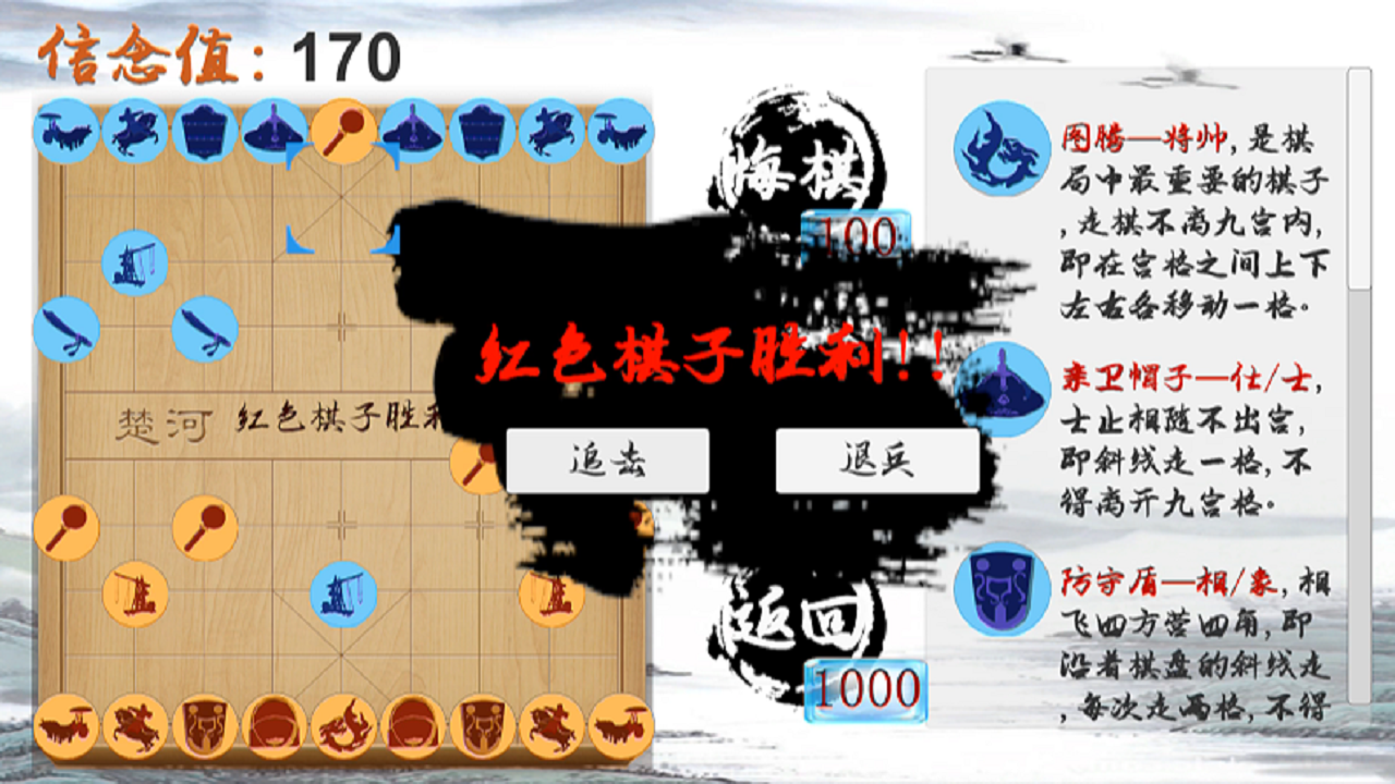 行军录游戏截图