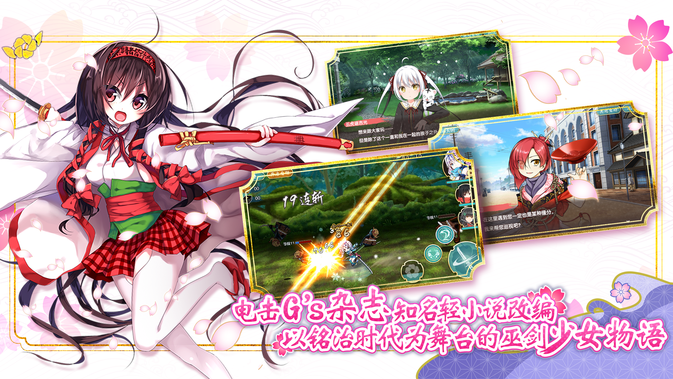 天华百剑-斩-游戏截图