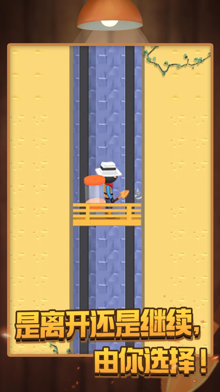 我要挖石油游戏截图