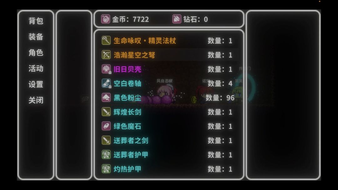 艾斯特莱雅游戏截图