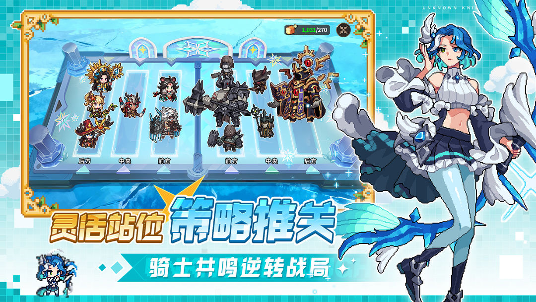 无名骑士团游戏截图